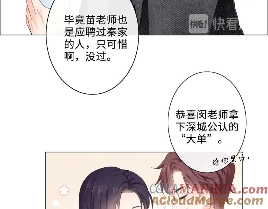 《佔有姜西》第6话 人畜无害？ 第41页