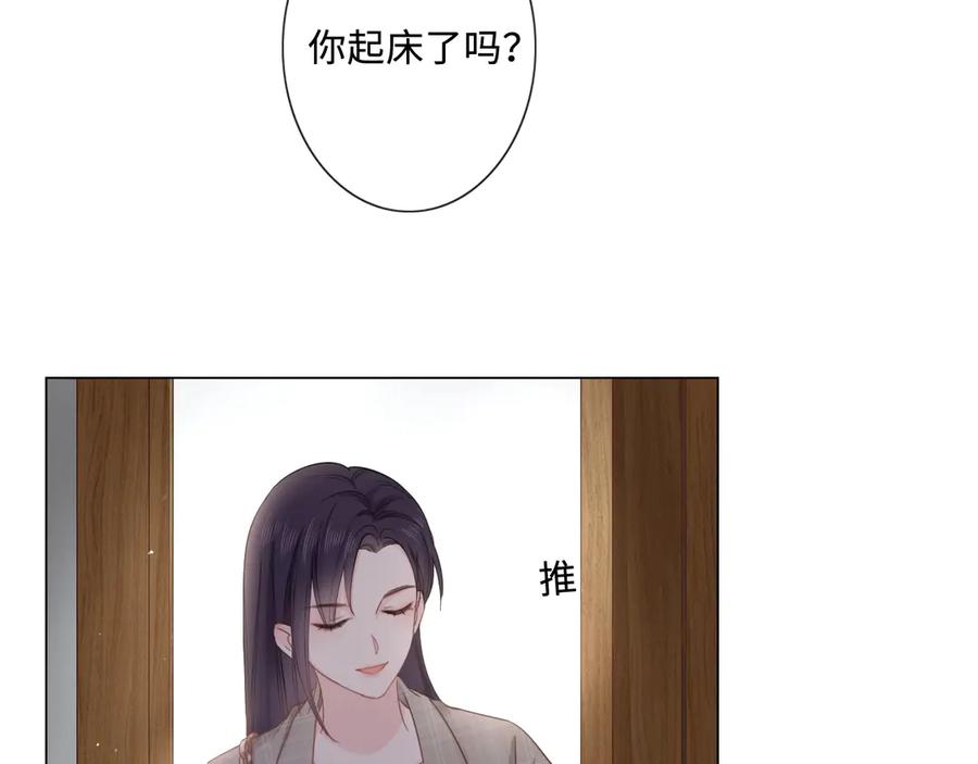 《佔有姜西》第6话 人畜无害？ 第78页