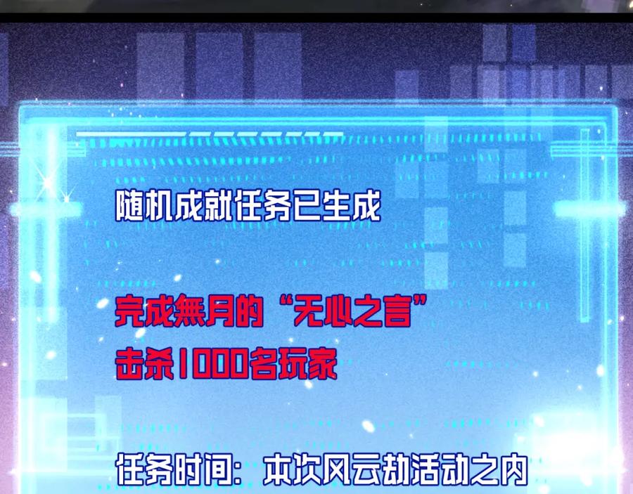 斩月 - 第8话 降临 - 第75张图