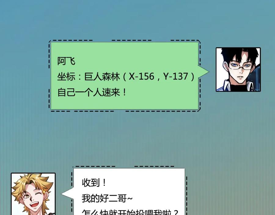 斩月 - 第8话 降临 - 第175张图