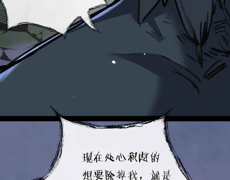 斩月 - 第8话 降临 - 第51张图