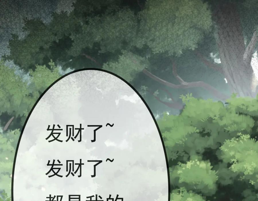 斩月 - 第8话 降临 - 第132张图