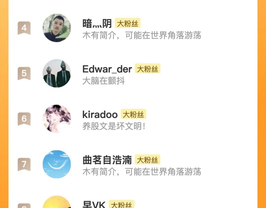 斩月 - 第8话 降临 - 第194张图