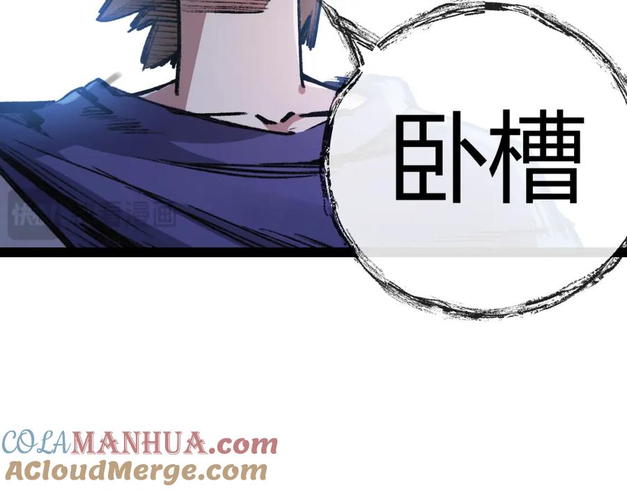 斩月 - 第8话 降临 - 第181张图