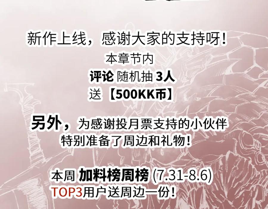 斩月 - 第8话 降临 - 第190张图