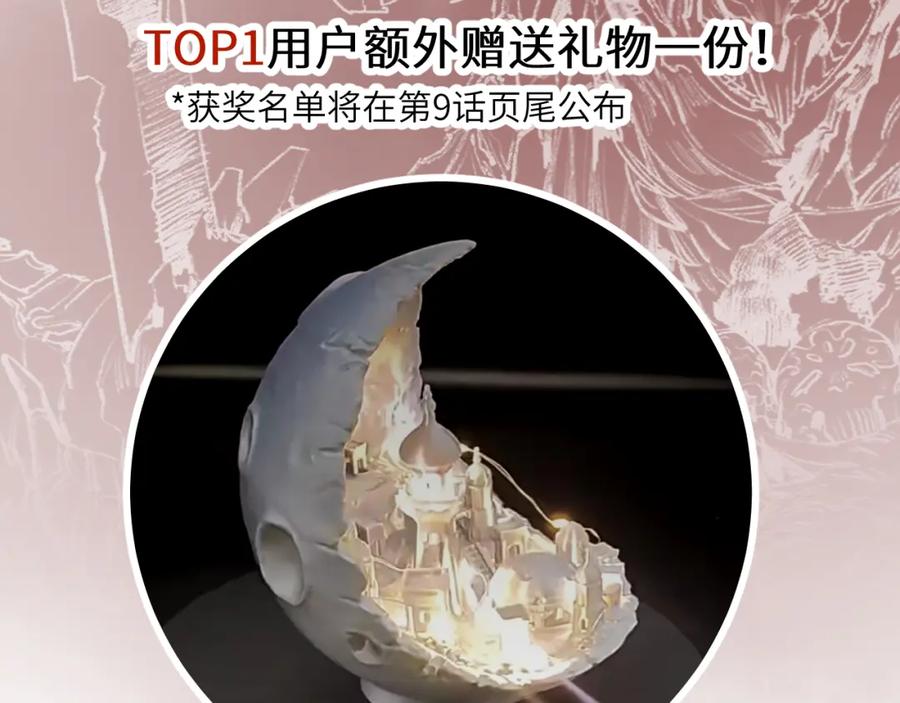 斩月 - 第8话 降临 - 第191张图