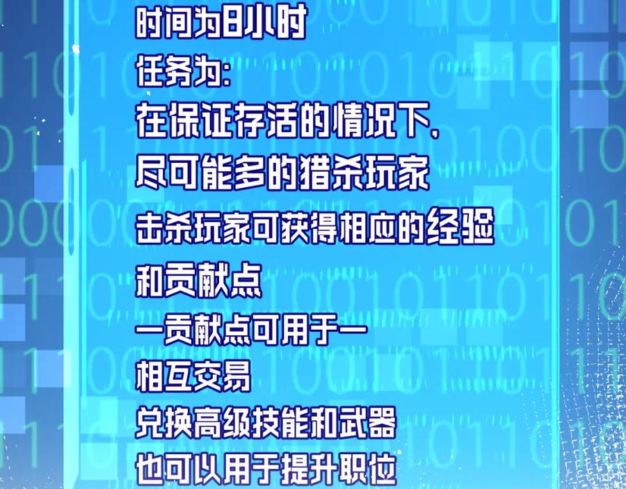 斩月 - 第8话 降临 - 第44张图