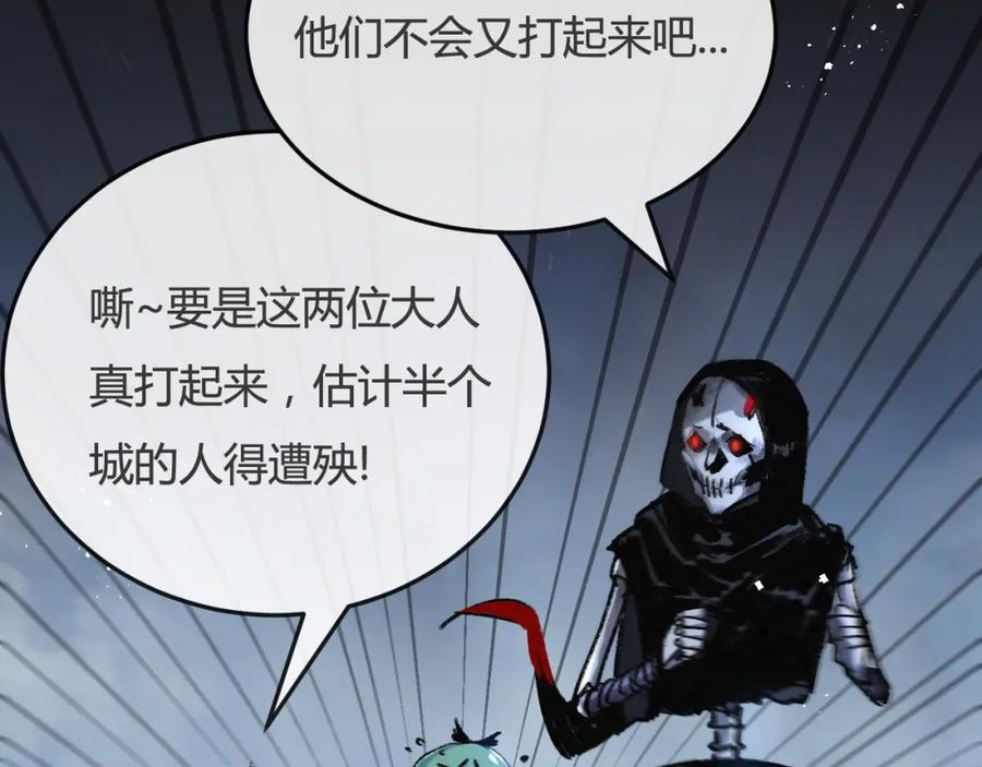 斩月 - 第8话 降临 - 第60张图