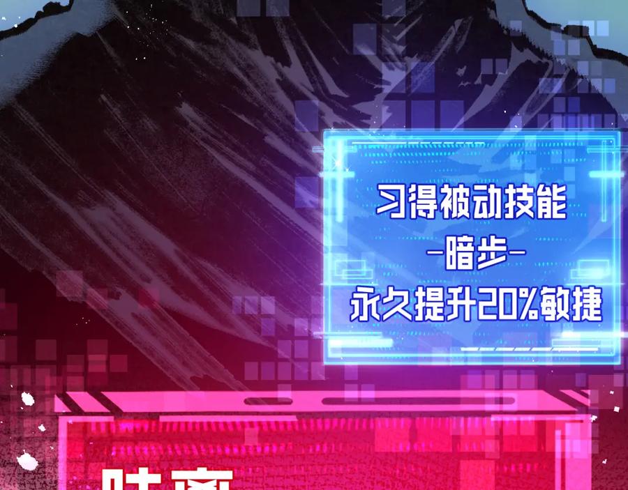 斩月 - 第8话 降临 - 第28张图