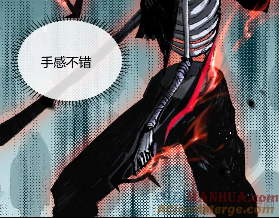 斩月 - 第8话 降临 - 第33张图