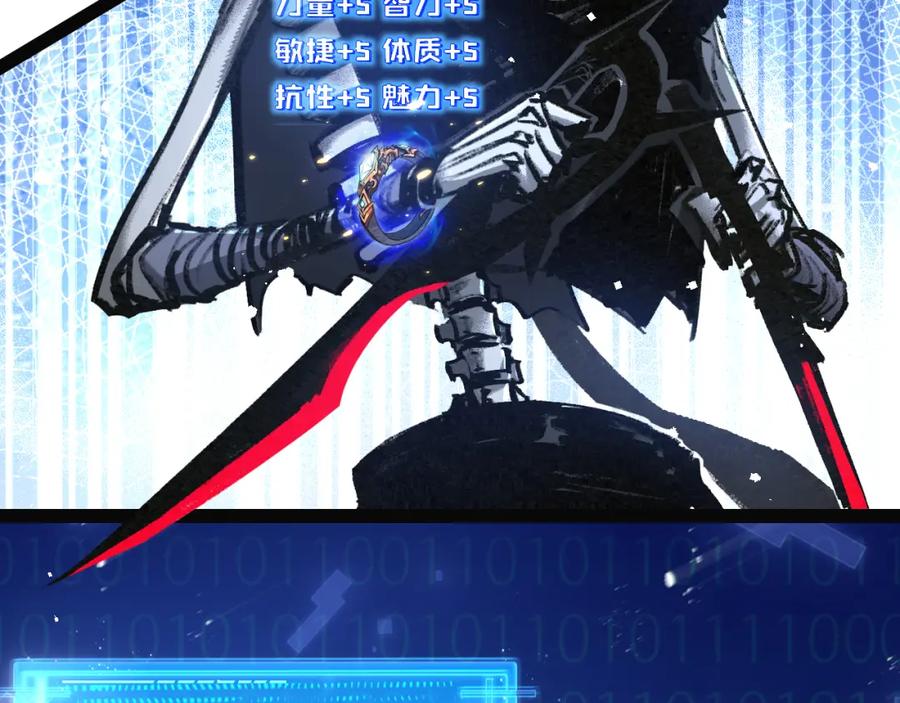 斩月 - 第8话 降临 - 第82张图