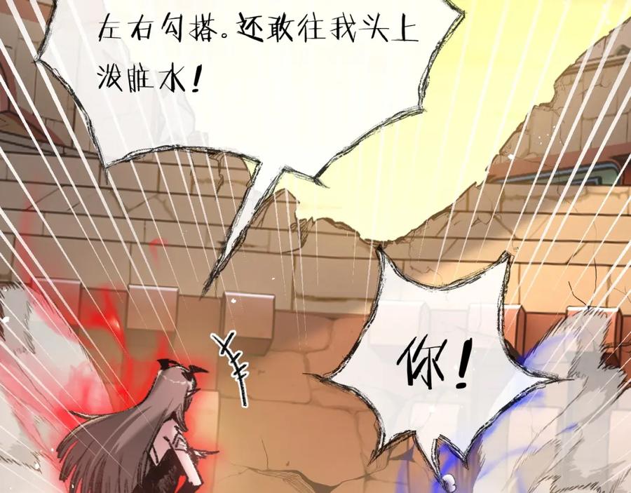 斩月 - 第8话 降临 - 第56张图