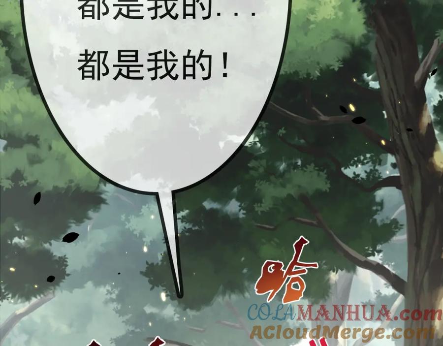 斩月 - 第8话 降临 - 第133张图