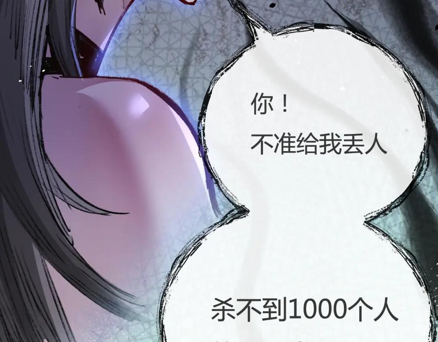 斩月 - 第8话 降临 - 第64张图