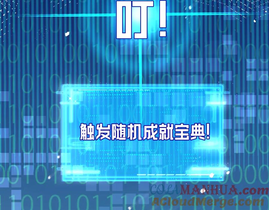 斩月 - 第8话 降临 - 第69张图