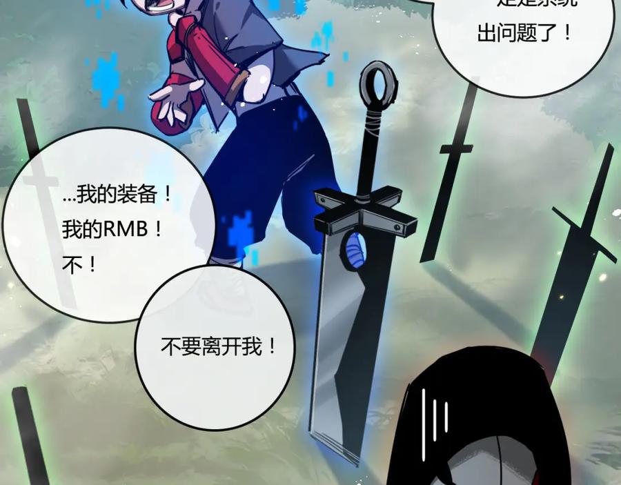 斩月 - 第8话 降临 - 第150张图