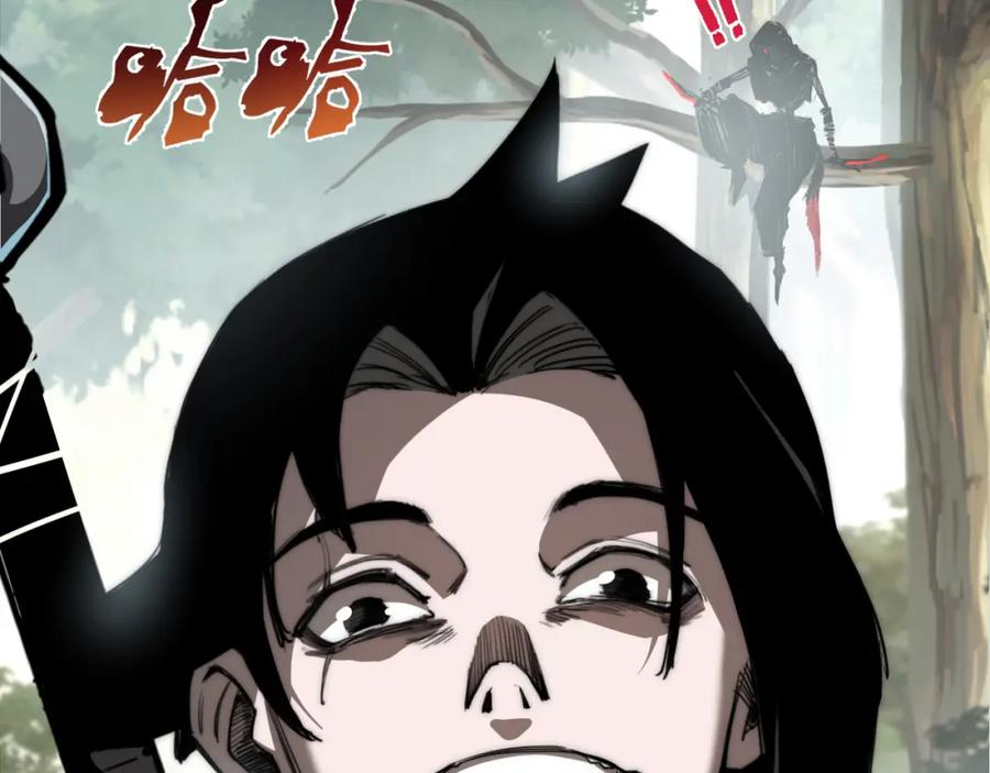 斩月 - 第8话 降临 - 第134张图