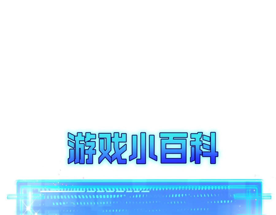 斩月 - 第8话 降临 - 第182张图