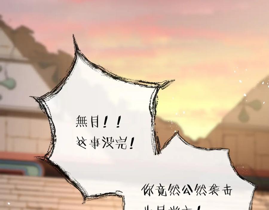 斩月 - 第8话 降临 - 第47张图