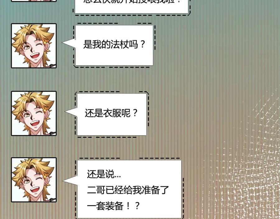 斩月 - 第8话 降临 - 第176张图