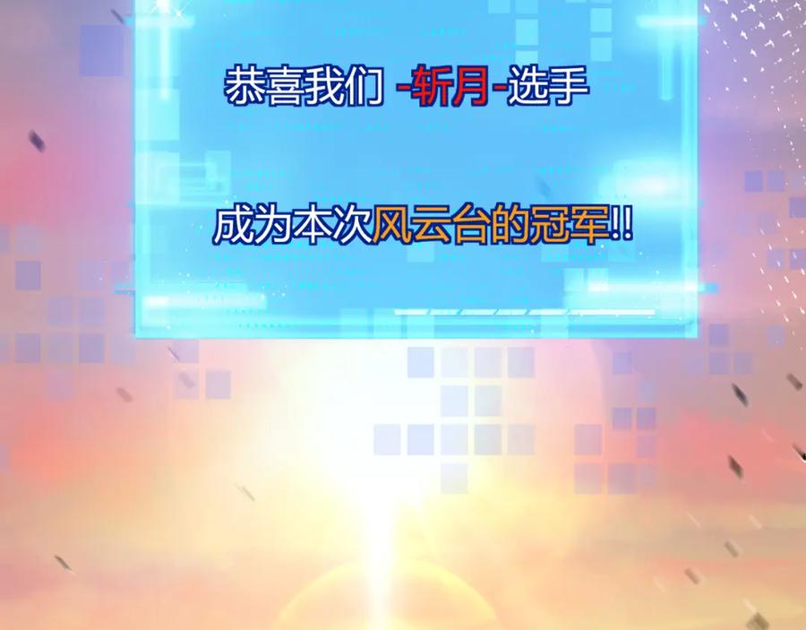 斩月 - 第8话 降临 - 第22张图