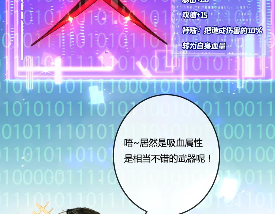 斩月 - 第8话 降临 - 第35张图