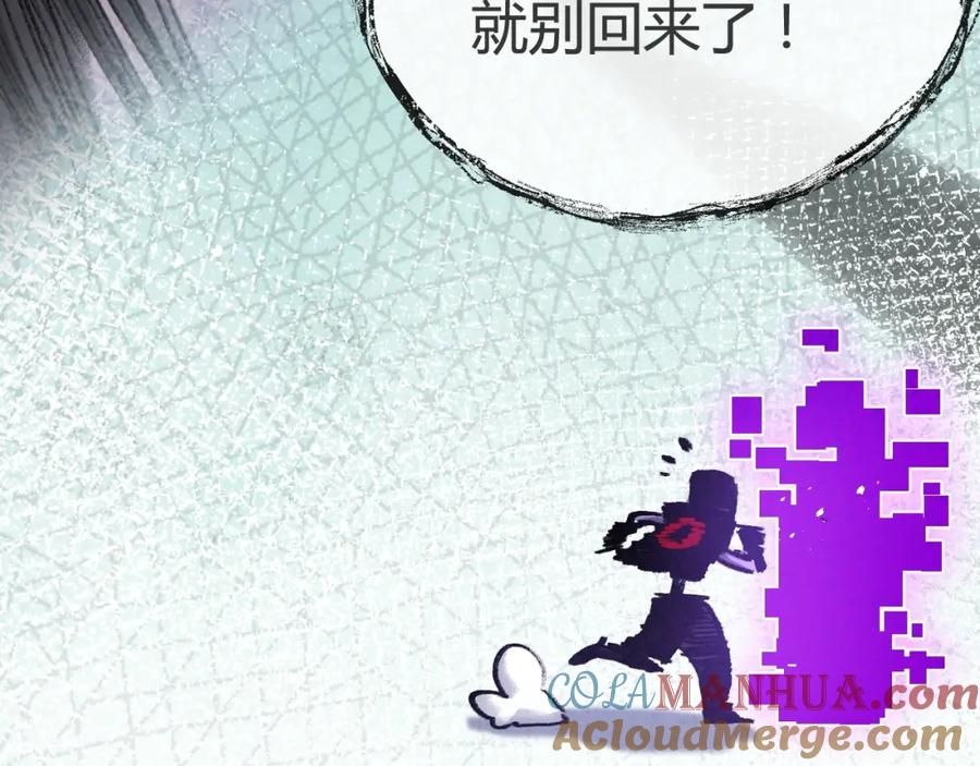 斩月 - 第8话 降临 - 第65张图