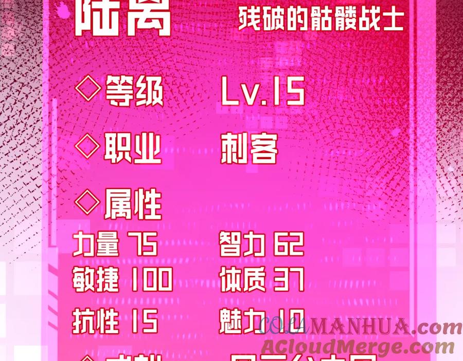 斩月 - 第8话 降临 - 第29张图