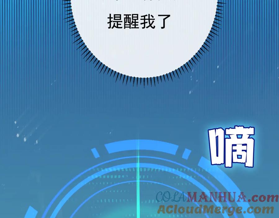 斩月 - 第8话 降临 - 第173张图