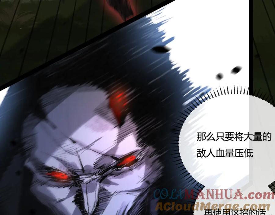 斩月 - 第8话 降临 - 第93张图