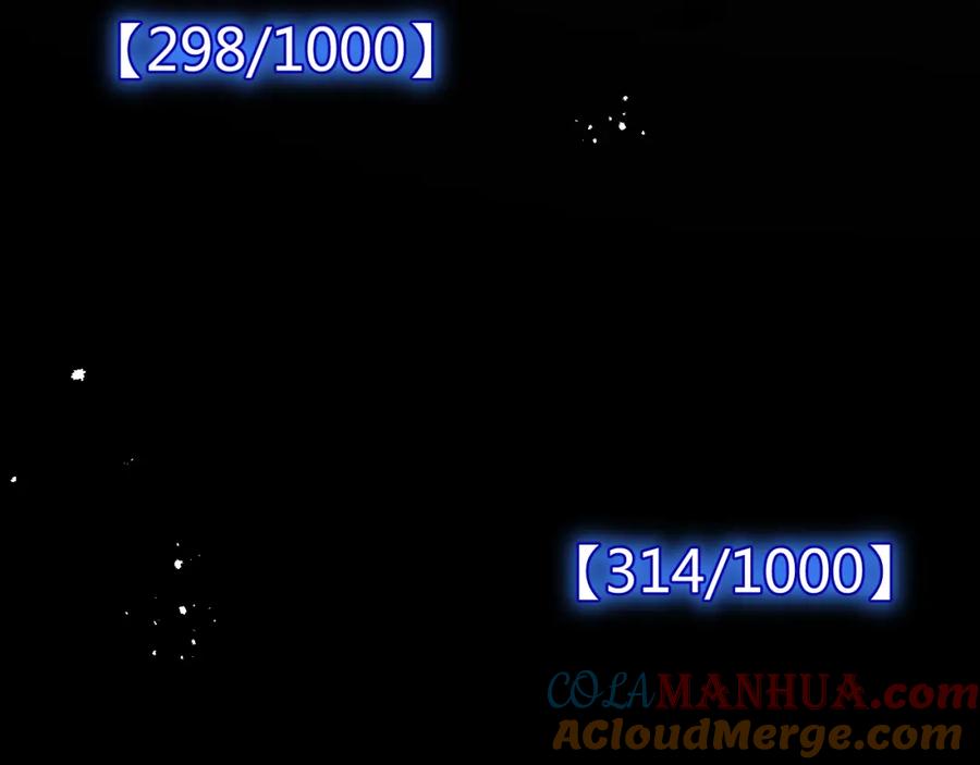 斩月 - 第8话 降临 - 第121张图