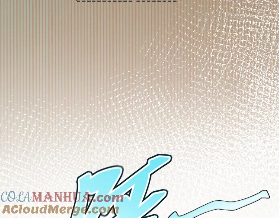 斩月 - 第8话 降临 - 第177张图