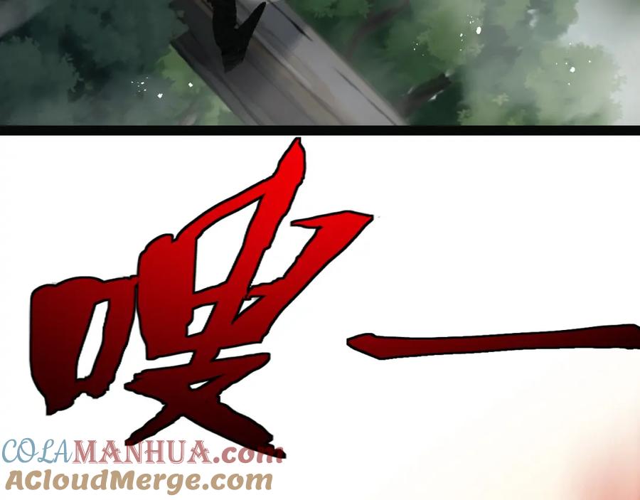 斩月 - 第8话 降临 - 第141张图