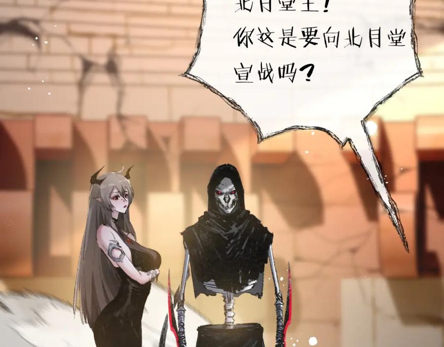 斩月 - 第8话 降临 - 第48张图