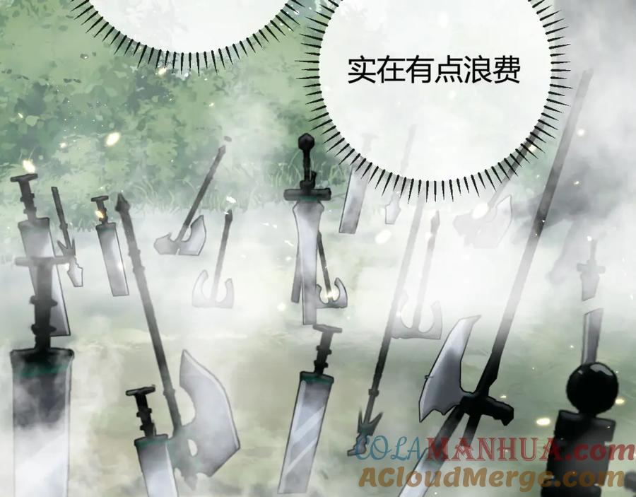 斩月 - 第8话 降临 - 第129张图