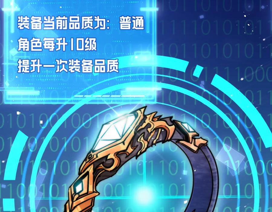 斩月 - 第8话 降临 - 第83张图