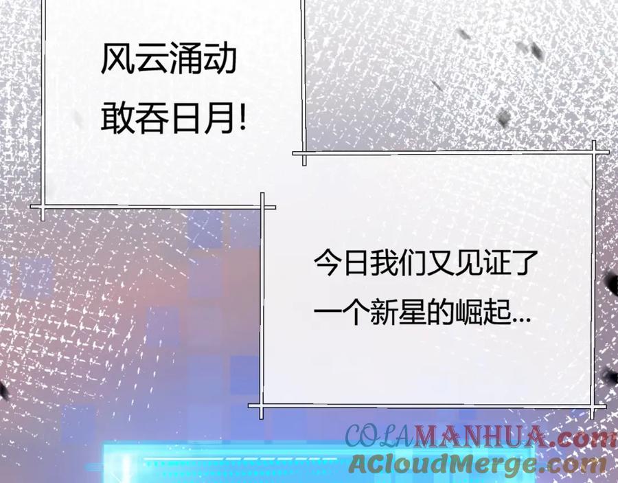 斩月 - 第8话 降临 - 第21张图