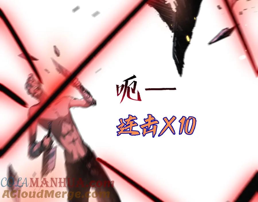 斩月 - 第8话 降临 - 第97张图