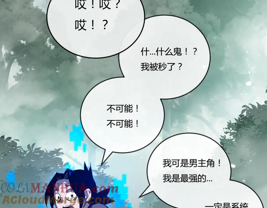 斩月 - 第8话 降临 - 第149张图