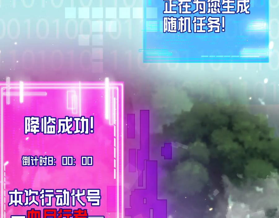 斩月 - 第8话 降临 - 第72张图