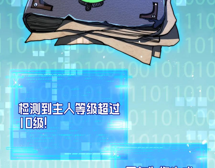 斩月 - 第8话 降临 - 第71张图