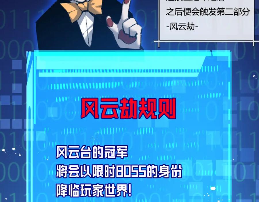 斩月 - 第8话 降临 - 第43张图