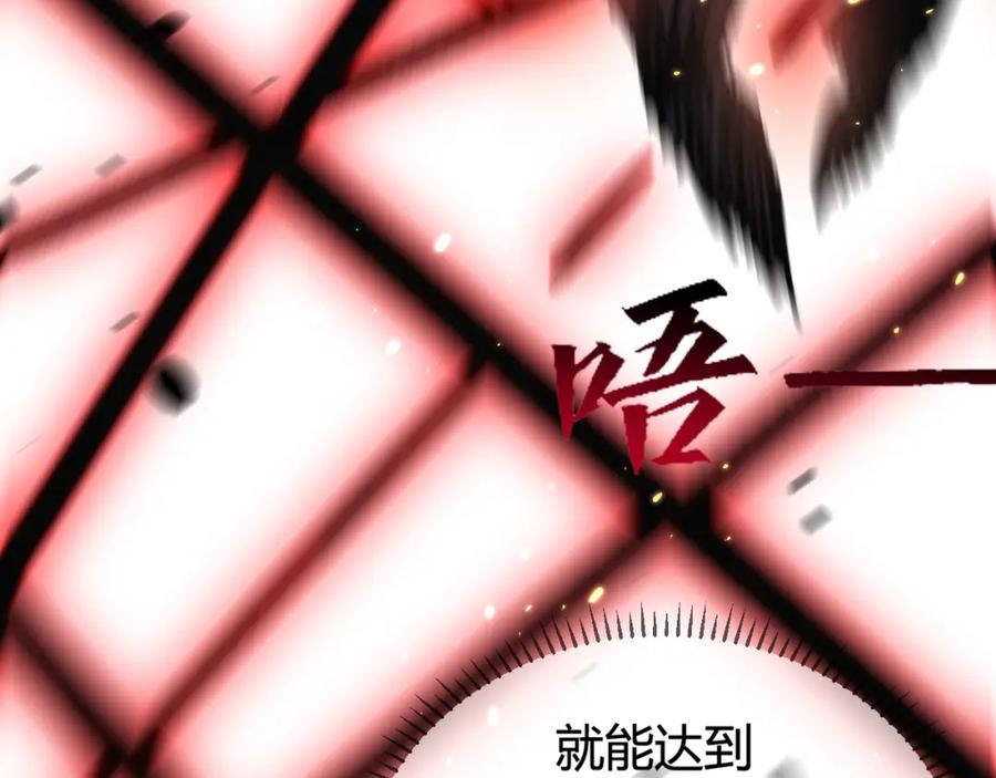 斩月 - 第8话 降临 - 第99张图