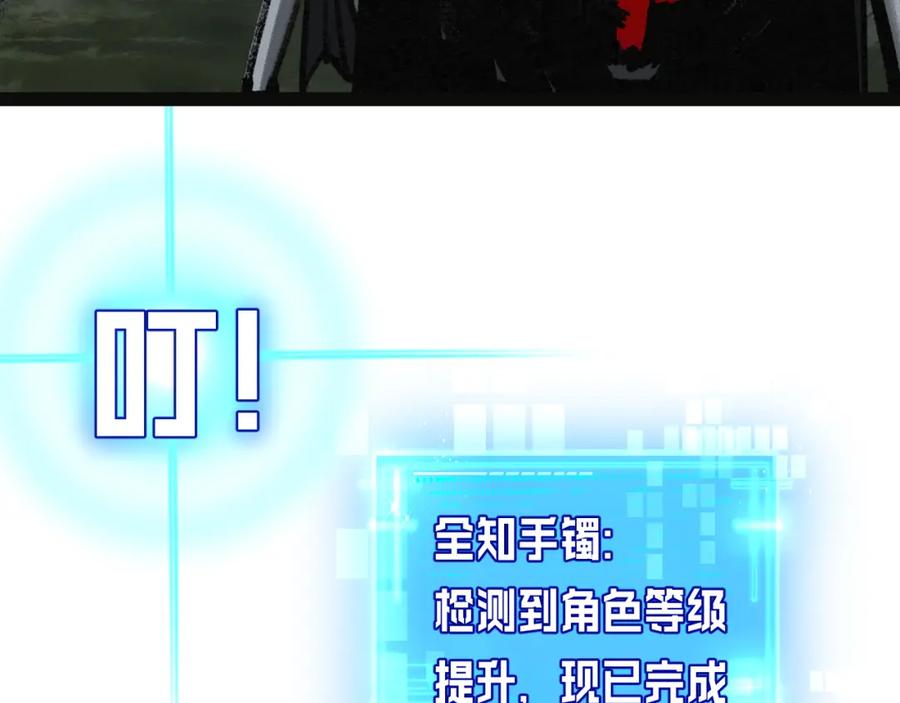 斩月 - 第8话 降临 - 第80张图