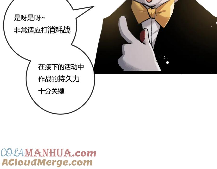 斩月 - 第8话 降临 - 第37张图