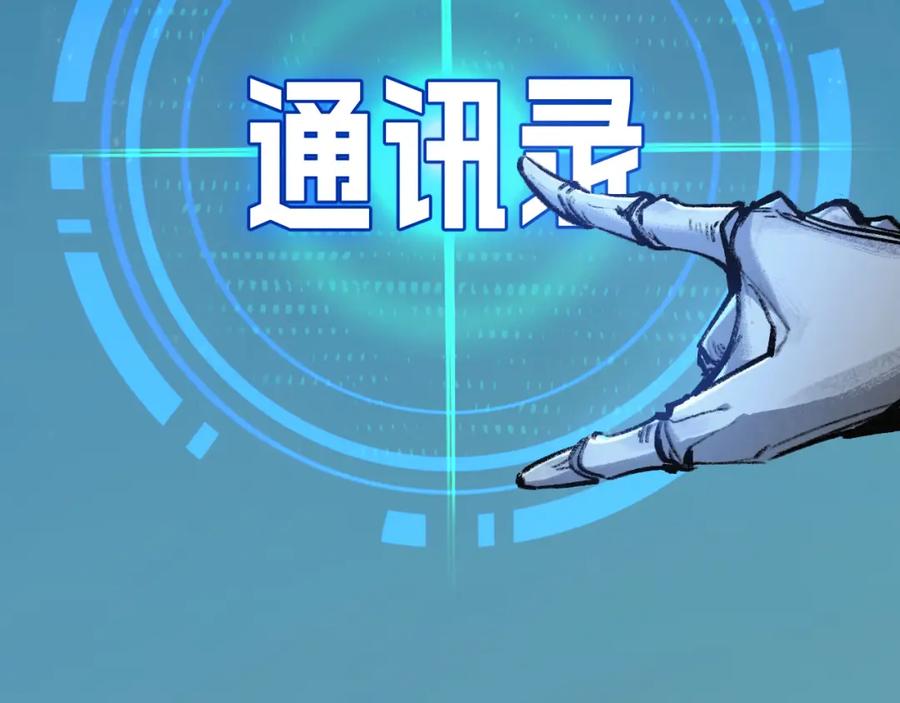 斩月 - 第8话 降临 - 第174张图