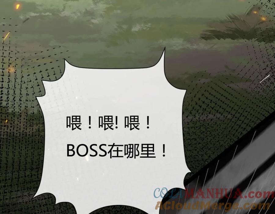 斩月 - 第8话 降临 - 第109张图