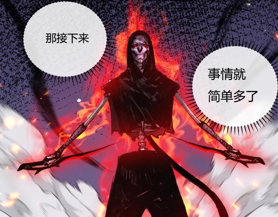 斩月 - 第8话 降临 - 第107张图