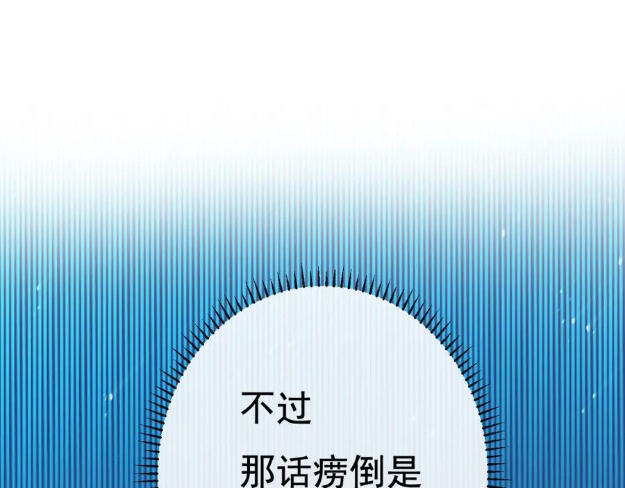 斩月 - 第8话 降临 - 第172张图