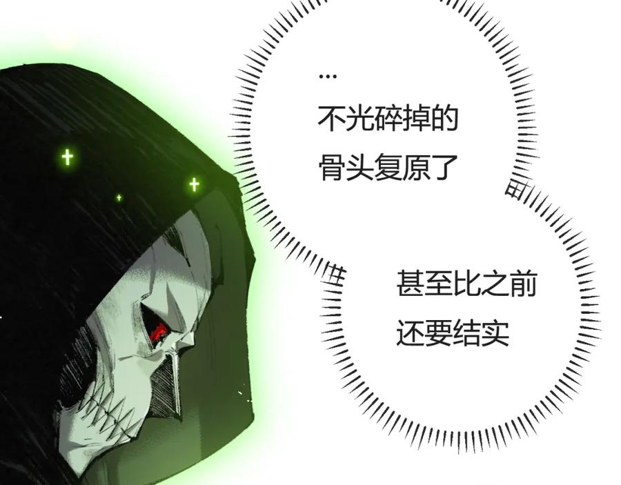 斩月 - 第8话 降临 - 第10张图